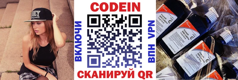Кодеин напиток Lean (лин) Кологрив