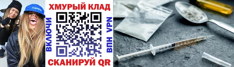Героин герыч  купить   Кологрив 