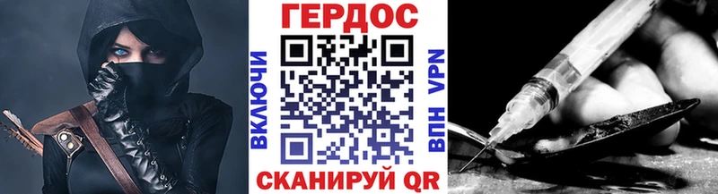 ГЕРОИН Heroin Кологрив