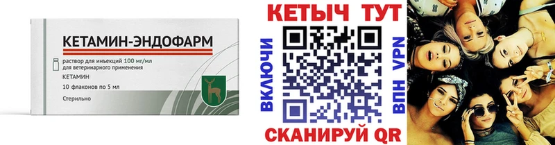 Кетамин VHQ Кологрив